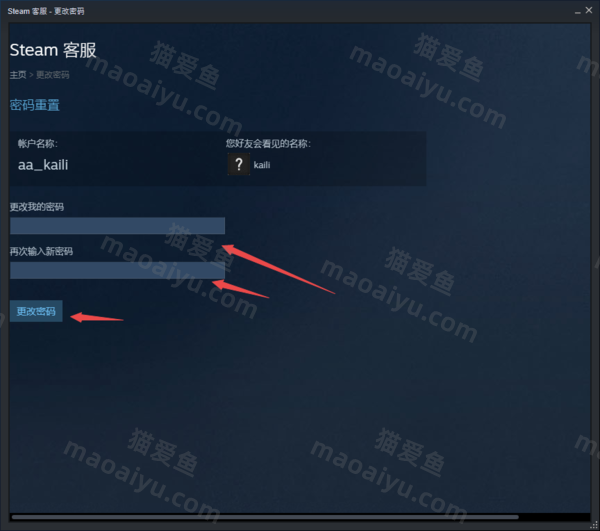图片[12]-Steam注册的账号进行注销以及账号密码修改指南-猫咪网络