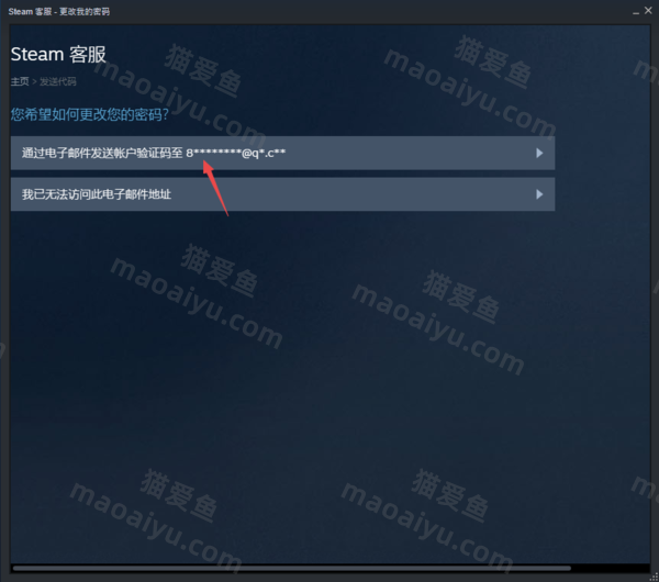 图片[10]-Steam注册的账号进行注销以及账号密码修改指南-猫咪网络