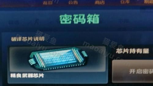 图片[2]-CSOL强化材料怎么获得？-猫咪网络