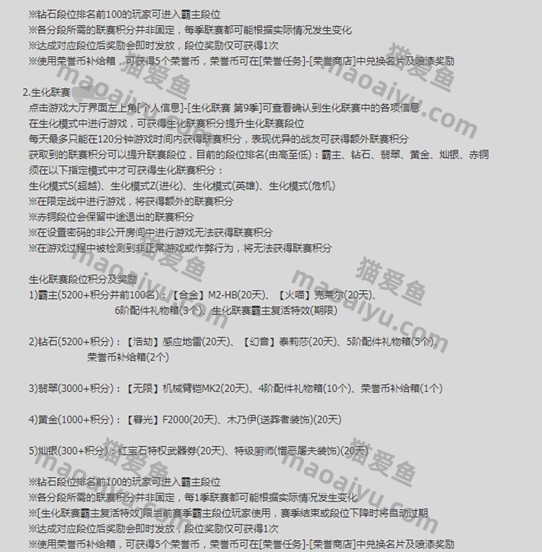 图片[4]-CSOL韩服2022年10月20日更新维护公告-猫咪网络