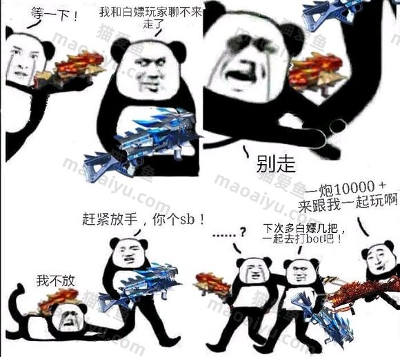 图片[12]-CSOL恶搞图片表情包-猫咪网络