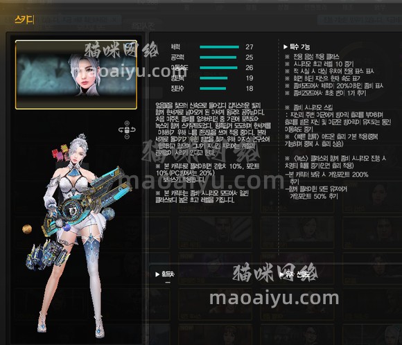 图片[2]-《CSOL》11月新角色属性及图片欣赏-猫咪网络