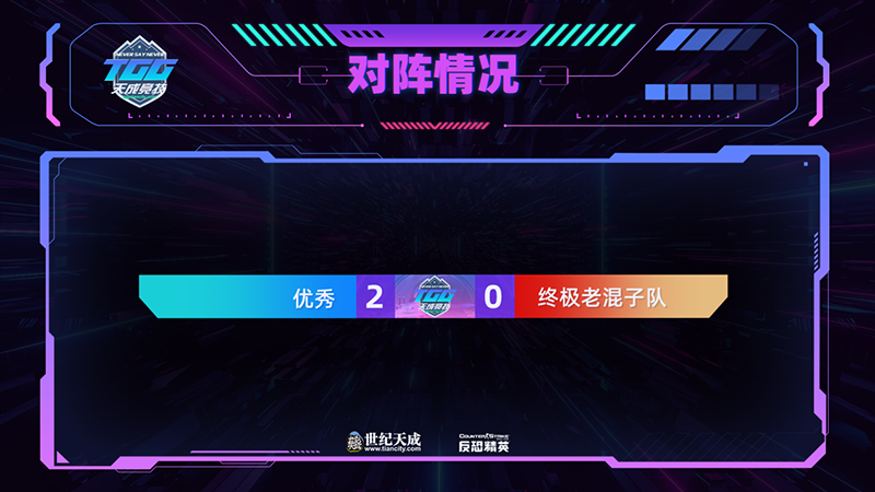 图片[3]-2022TGG冬季杯 CSOL四强正式出炉！-猫咪网络