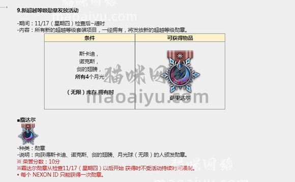 图片[11]-《CSOL》韩服更新11月17日内容-猫咪网络