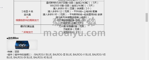 图片[4]-《CSOL》韩服更新11月17日内容-猫咪网络
