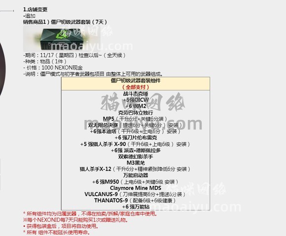 图片[15]-《CSOL》韩服更新11月17日内容-猫咪网络