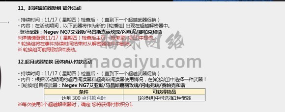图片[14]-《CSOL》韩服更新11月17日内容-猫咪网络
