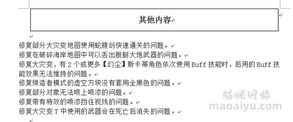 图片[10]-《CSOL》韩服12月1日更新公告内容-猫咪网络