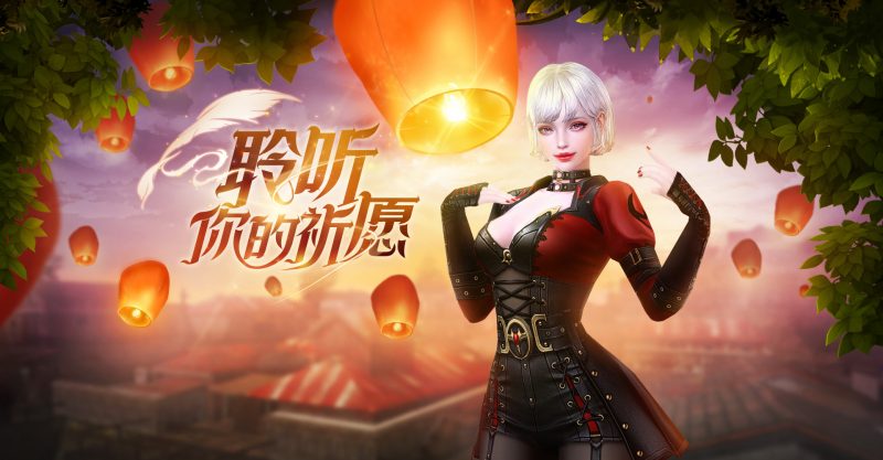 《CSOL》心想事成 欢乐许愿活动进行中-猫咪网络