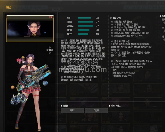 图片[4]-《CSOL》11月新角色属性及图片欣赏-猫咪网络