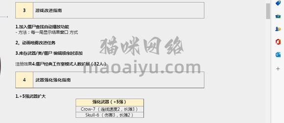 图片[2]-《CSOL》韩服更新11月17日内容-猫咪网络