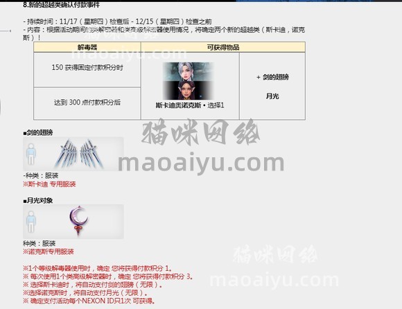 图片[10]-《CSOL》韩服更新11月17日内容-猫咪网络