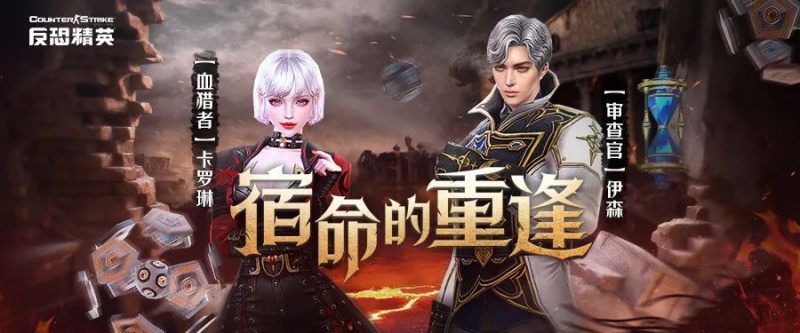 《CSOL》卡罗琳伊森返场 传奇礼包每日领-猫咪网络