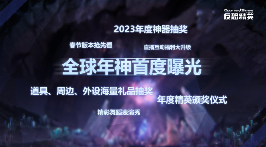 图片[2]-《CSOL》跨年直播明日开启 全新传奇武器真面目即将揭晓-猫咪网络