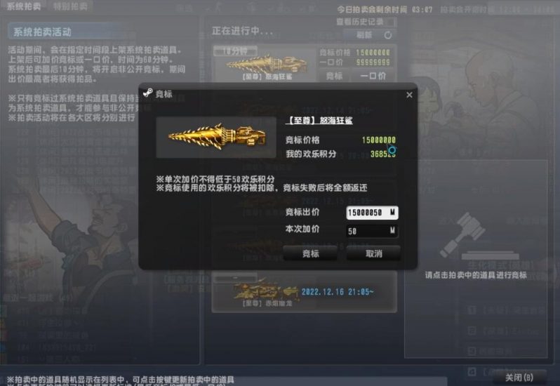 CSOL7月26拍卖会又要来了-猫咪网络