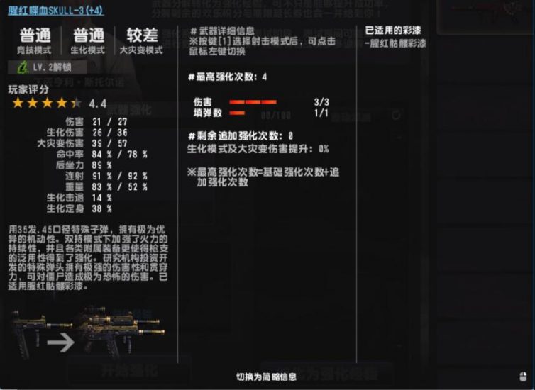 《CSOL》+4腥红喋血生化感染模式实战评测-猫咪网络