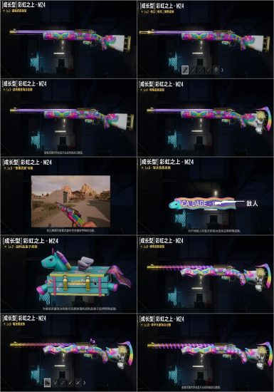 《绝地求生》PUBG彩虹之上M24成长武器1到10级区别-猫咪网络
