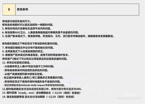 图片[9]-《韩服CSOL》12月15更新提前告知-猫咪网络