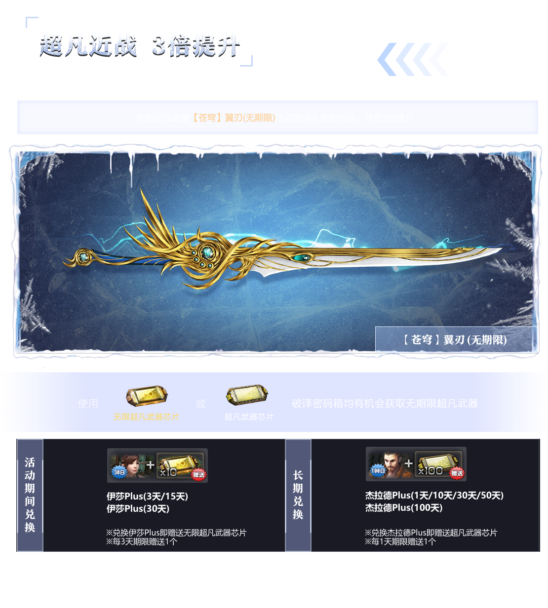 图片[3]-《CSOL》苍穹翼刃素材背景图片-猫咪网络