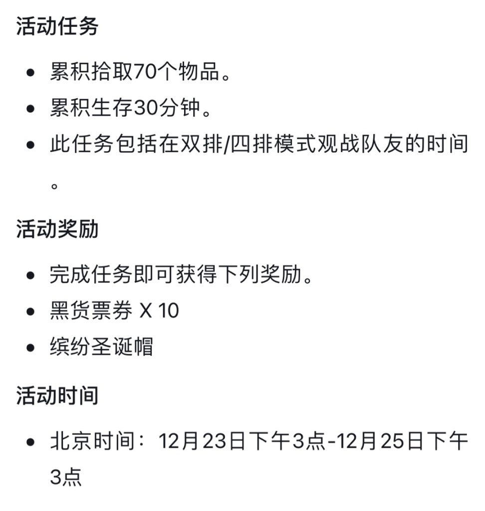 图片[2]-《绝地求生》PUBG更新维护内容公告-猫咪网络