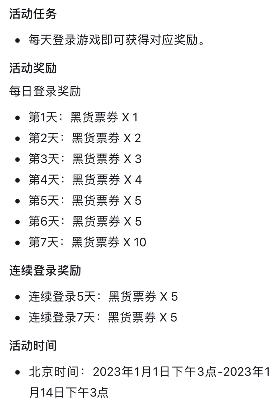 图片[3]-《绝地求生》PUBG更新维护内容公告-猫咪网络