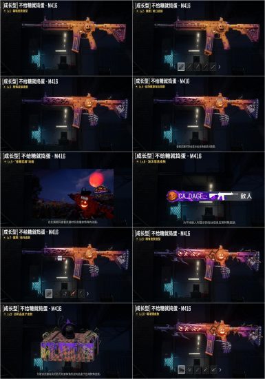 《绝地求生》PUBG不给糖就捣蛋M416成长型武器1到10级区别-猫咪网络