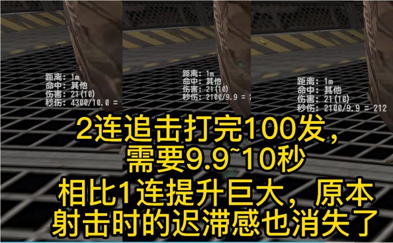 《CSOL》追击者强化连射属性加点0到+3评测-猫咪网络