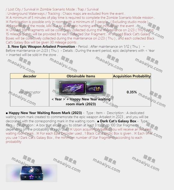 图片[5]-《CSOL》韩服1月10日更新内容-猫咪网络