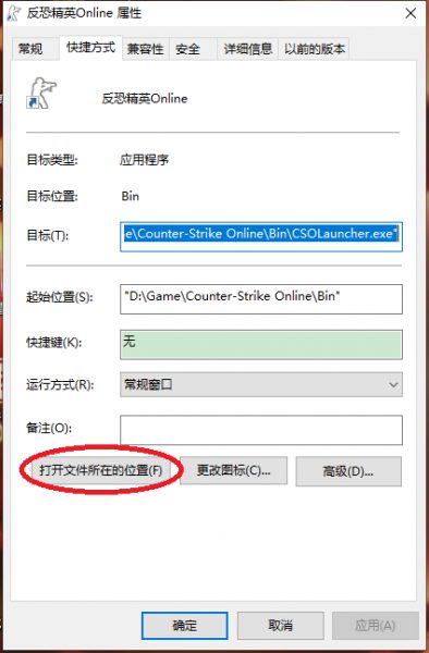 《CSOL》改回以前大厅背景音乐教程-猫咪网络
