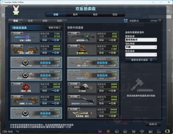 CSOL拍卖会3月2日开启了-猫咪网络