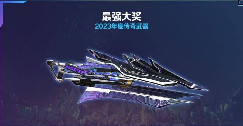 《CSOL》2023年兔神年度传奇武器高清图-猫咪网络