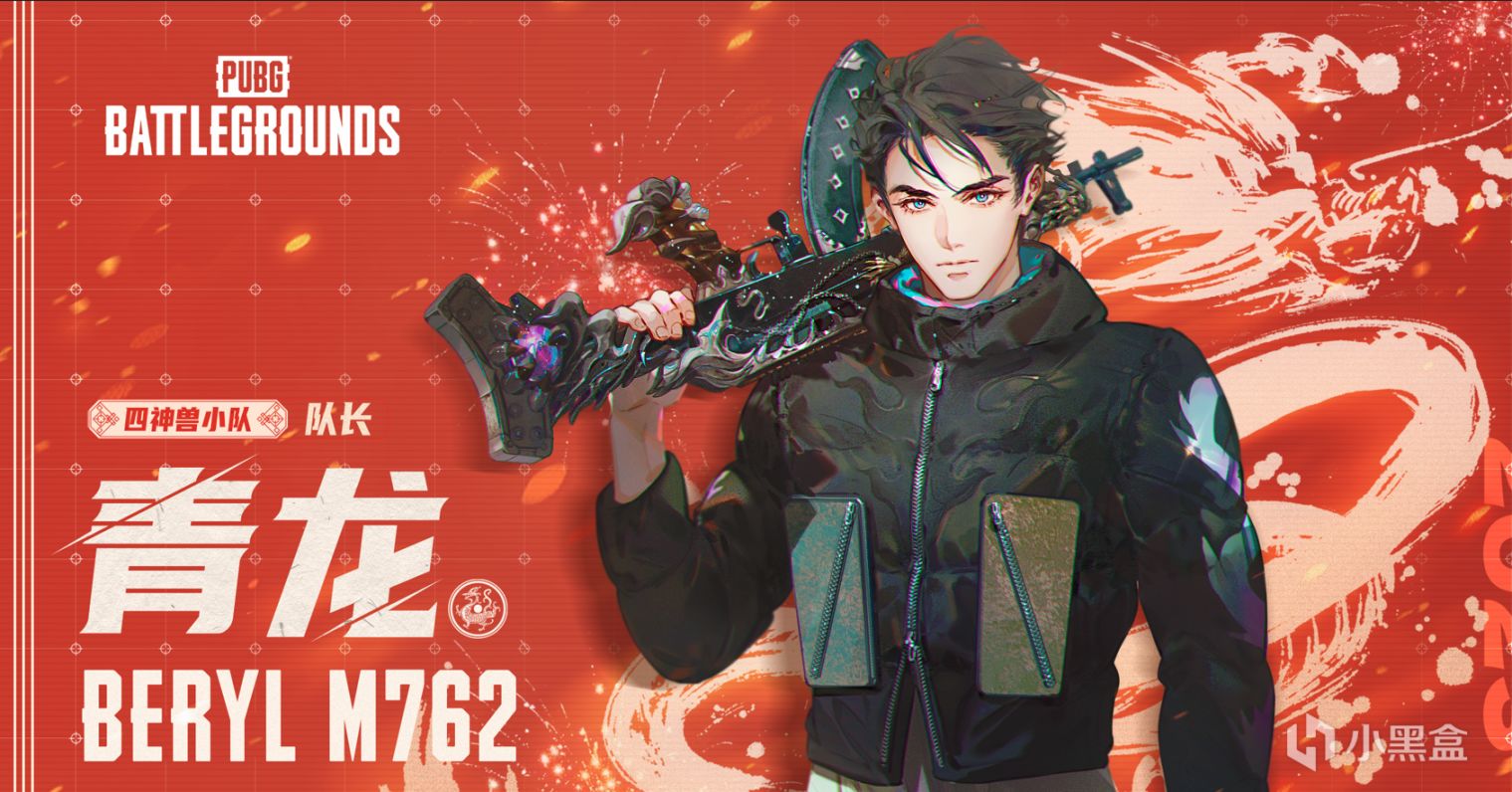 图片[2]-《绝地求生》PUBG迎新春-四大神兽专属武器即将到来-猫咪网络