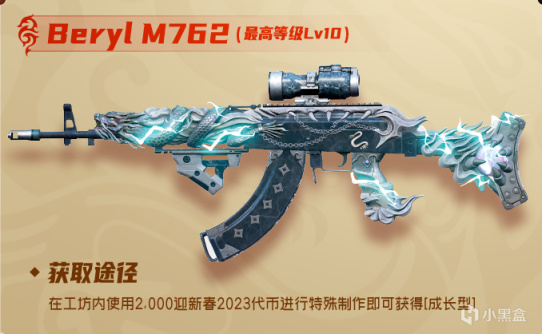 图片[3]-《绝地求生》PUBG迎新春-四大神兽专属武器即将到来-猫咪网络