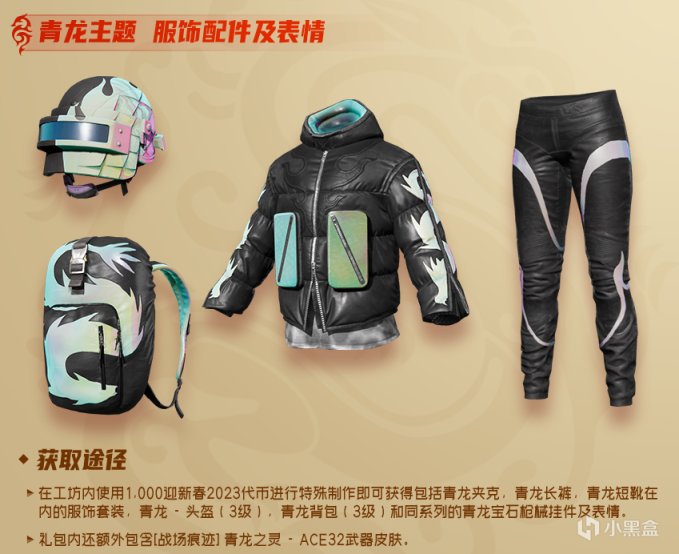 图片[4]-《绝地求生》PUBG迎新春-四大神兽专属武器即将到来-猫咪网络