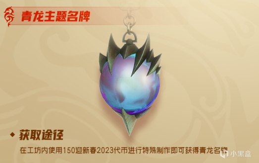 图片[5]-《绝地求生》PUBG迎新春-四大神兽专属武器即将到来-猫咪网络