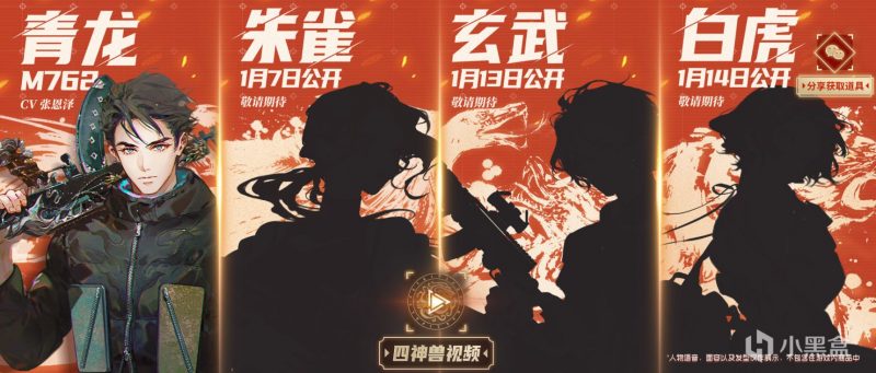 《绝地求生》PUBG迎新春-四大神兽专属武器即将到来-猫咪网络