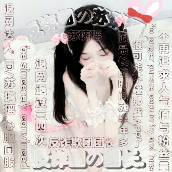 宝贝  快来拿图@苏今天也爆炸了-猫咪网络