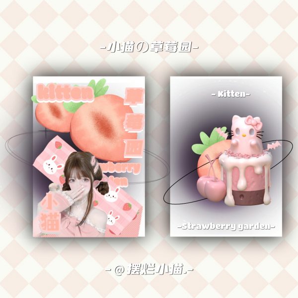 小猫の草莓园/小卡预览/格局小猫.-猫咪网络