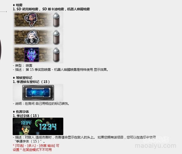 图片[4]-《CSOL》2月9日韩服更新公告-猫咪网络