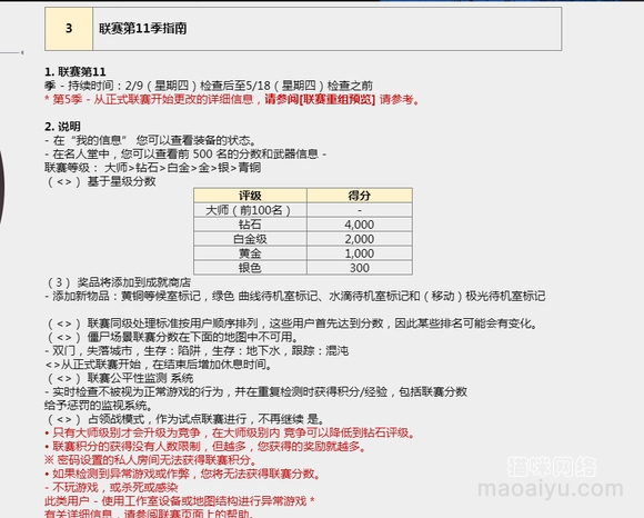 图片[6]-《CSOL》2月9日韩服更新公告-猫咪网络