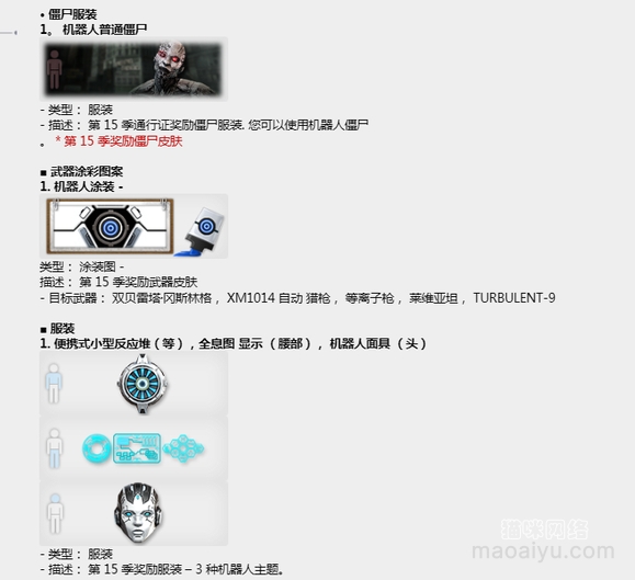 图片[3]-《CSOL》2月9日韩服更新公告-猫咪网络