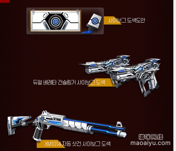 图片[12]-《CSOL》2月9日韩服更新公告-猫咪网络