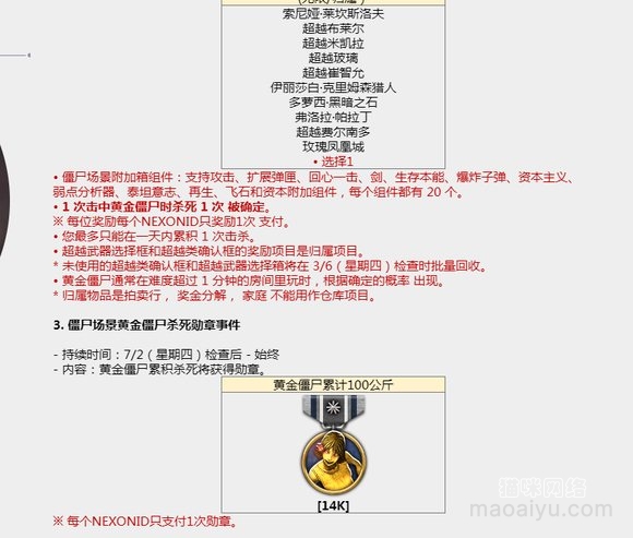 图片[14]-《CSOL》2月9日韩服更新公告-猫咪网络