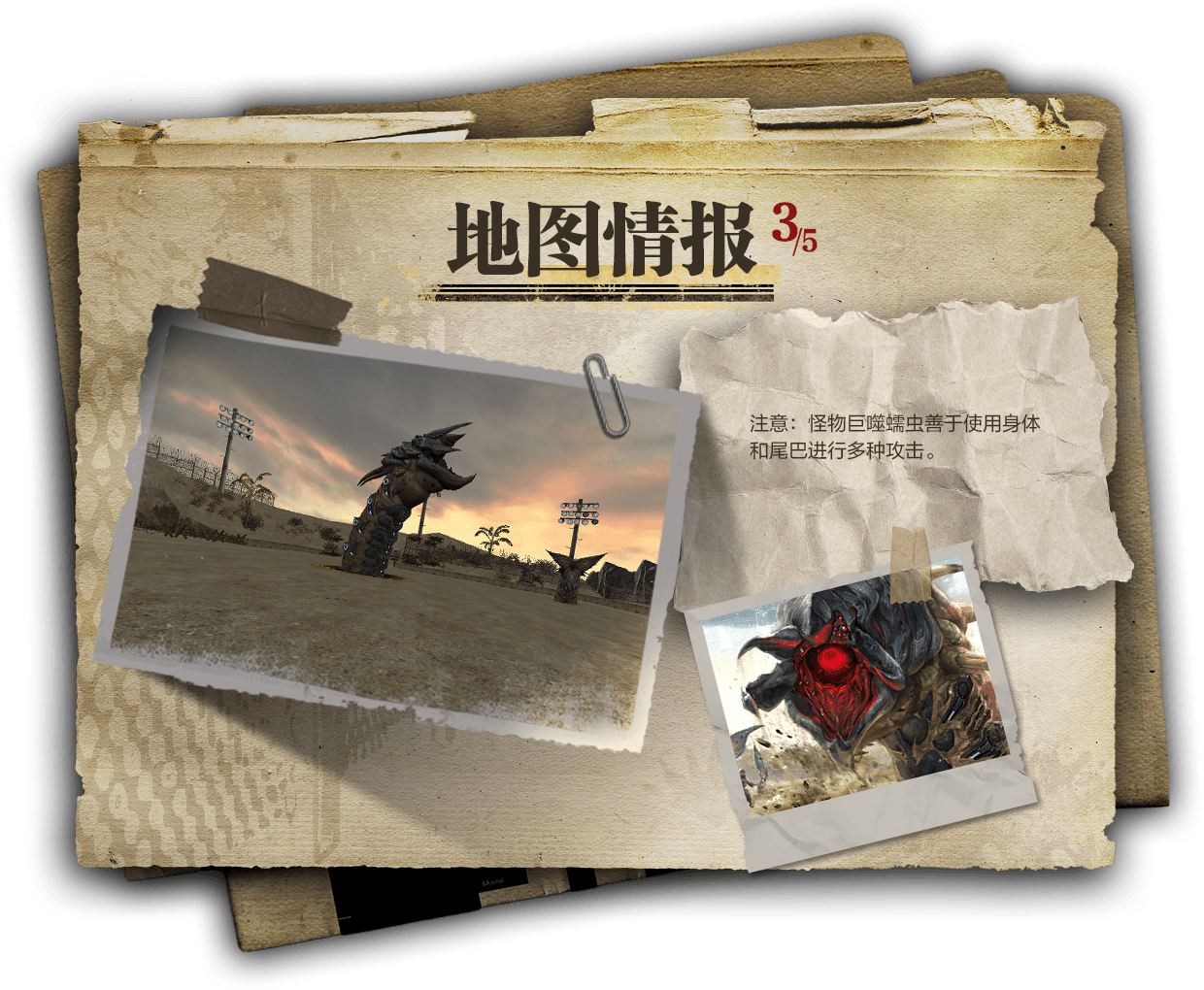 CSOL大灾变地图故伎重演[追击] 3