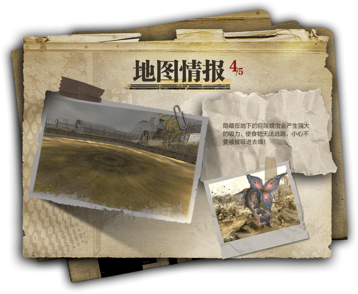 CSOL大灾变地图故伎重演[追击] 4