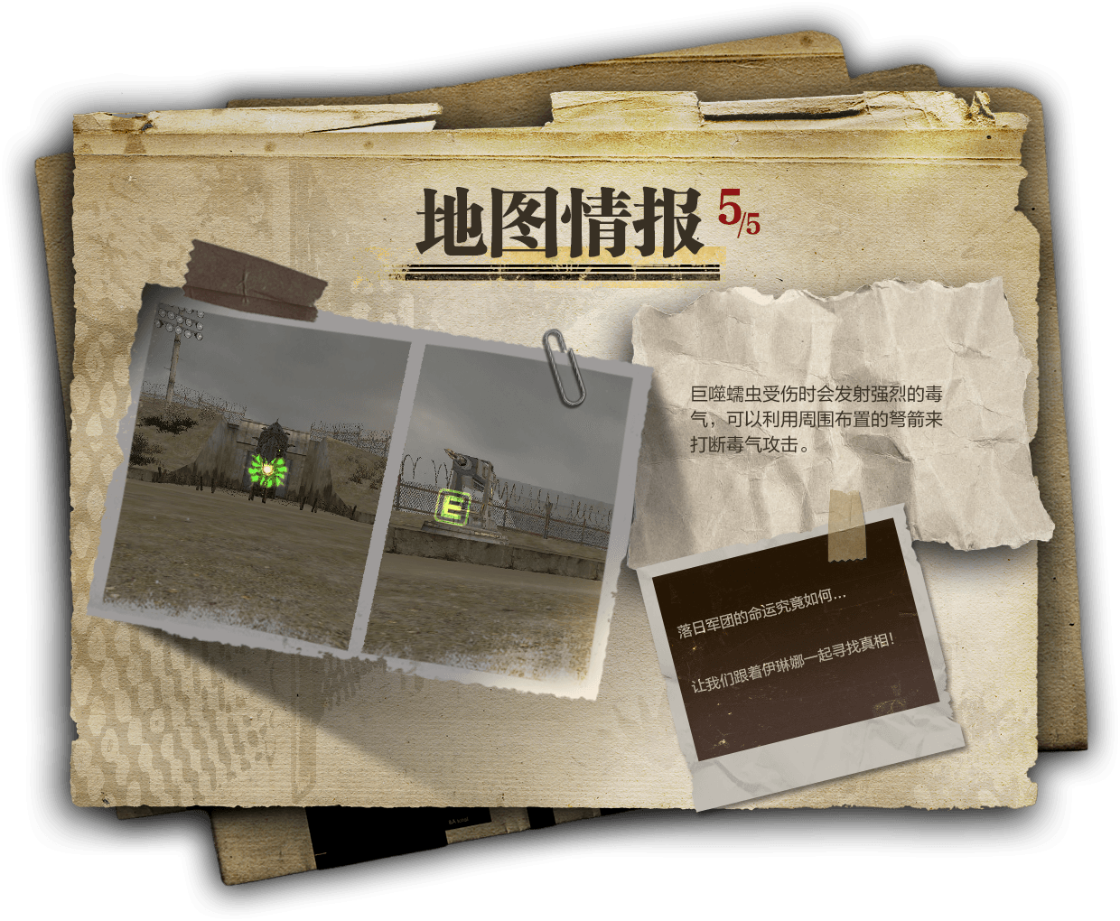 CSOL大灾变地图故伎重演[追击] 5