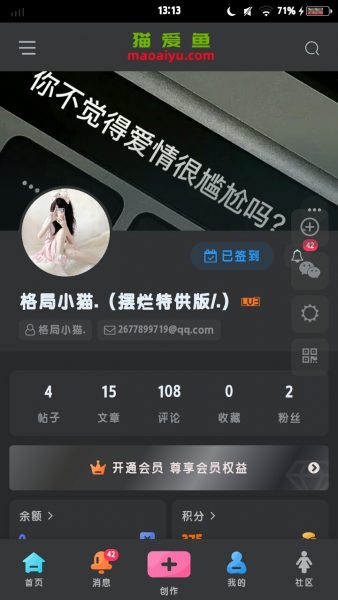 森明一下  这几个号都是我的-猫咪网络