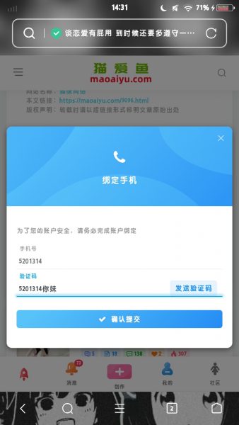 今年和去年的情人节我改成情猫节了/.-猫咪网络