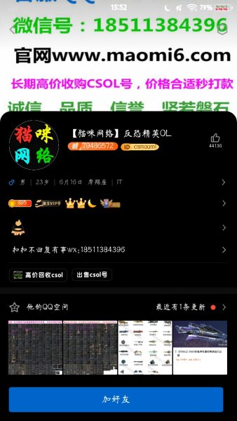 我找到小猫咪QQ了-猫咪网络