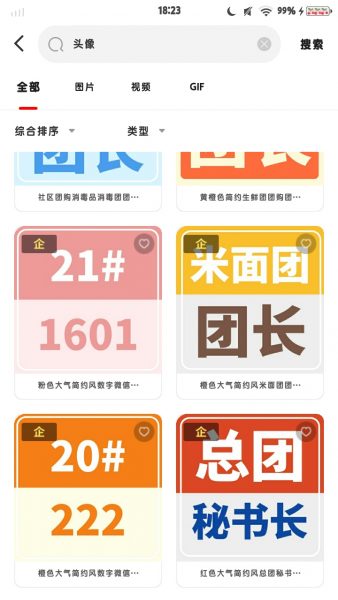 笑死我了  熟悉的头像-猫咪网络